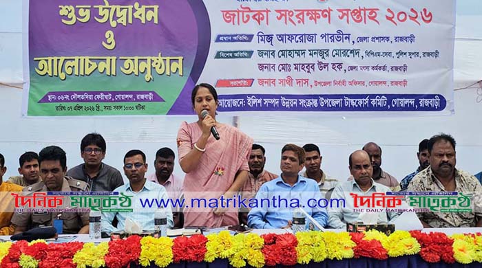 গোয়ালন্দে জাটকা সংরক্ষণ সপ্তাহ উপলক্ষে আলোচনা সভা অনুষ্ঠিত